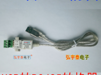 USB2.0轉(zhuǎn)RS485-A\(工業(yè)級(jí)、600W防雷保護(hù))