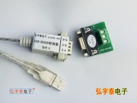 USB2.0轉(zhuǎn)RS485-D(工業(yè)級(jí)、600W防雷保護(hù))