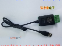 USB2.0轉(zhuǎn)RS422/RS485-A轉(zhuǎn)換器(600W防雷)帶指示燈