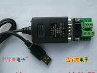 USB2.0轉(zhuǎn)RS422/RS485-D轉(zhuǎn)換器(600W防雷)