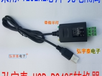 USB2.0轉(zhuǎn)RS485-F光電隔離轉(zhuǎn)換器 FT232RL 支持wince Linux 工業(yè)級(jí)帶指示燈