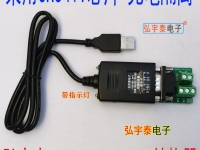 USB2.0轉(zhuǎn)RS422/RS485-H光電隔離轉(zhuǎn)換器(600W防雷)