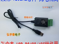 USB2.0轉(zhuǎn)RS4222/RS485-F光電隔離轉(zhuǎn)換器 FT232RL 支持wince Linux 工業(yè)級(jí) 帶指示燈