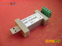 USB2.0-TTL-A電平可選5V 、3.3V TTL接口自適應(yīng)電壓1.8-5.25V