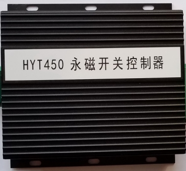 HYT450永磁開(kāi)關(guān)控制器(驅(qū)動(dòng)器) XB450 AC/DC電源輸入