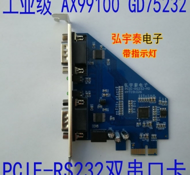 PCIE-RS232(AX99100)雙串口卡