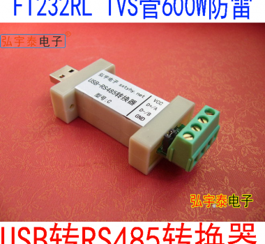 USB2.0轉RS485-C FT232RL 支持wince Linux