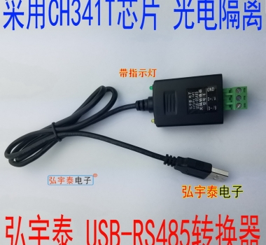 USB2.0轉(zhuǎn)RS485-G光電隔離轉(zhuǎn)換器帶指示燈