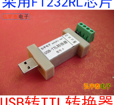 USB2.0-TTL-A電平可選5V 、3.3V TTL接口自適應(yīng)電壓1.8-5.25V